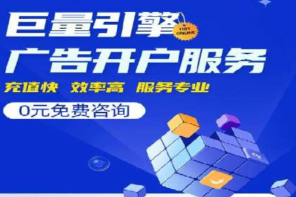 竞价推广开户技巧：如何选择合适的关键词